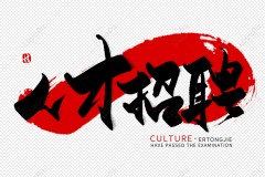 成都中子星人力资源有限公司-人才招聘