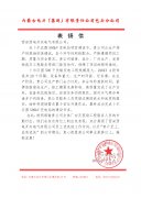 西开电气助力卜尔汗图550kV变电站项目 试验一次通过并赢得感谢信